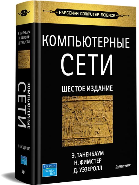 Kompyuter tarmoqlari. 6-nashr.